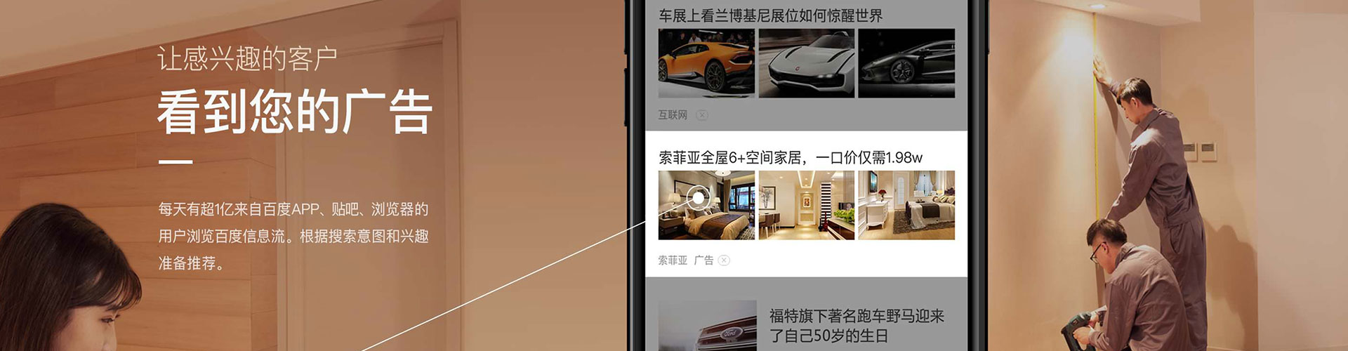 南陵信息流广告